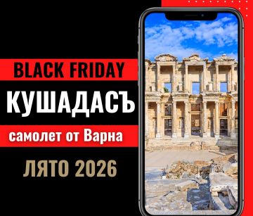 Черен петък Почивка в Кушадасъ, Турция със самолет от Варна - 7 нощувки